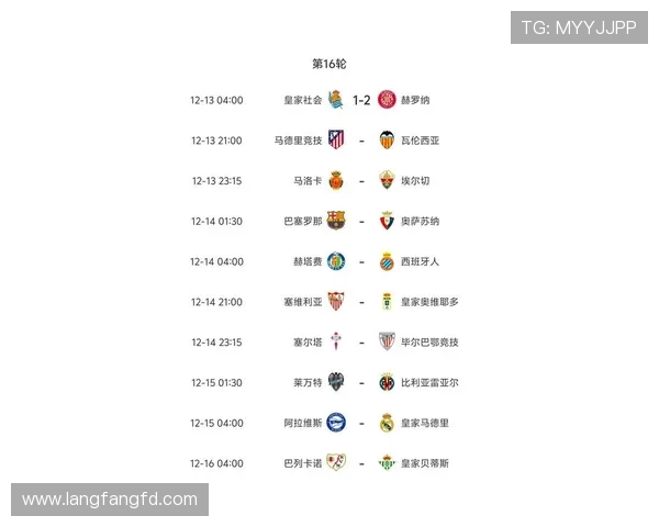 今日西甲直播时间安排及重点比赛推荐